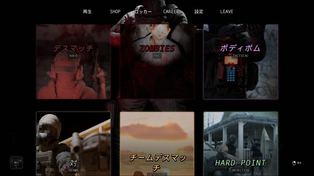 BodyCam-ゲームモード